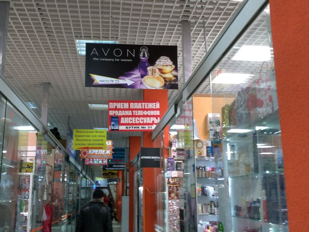 Avon | Уфа, Российская ул., 147, Уфа