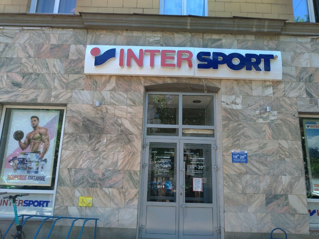 InterSport | Уфа, ул. Ленина, 56, Уфа