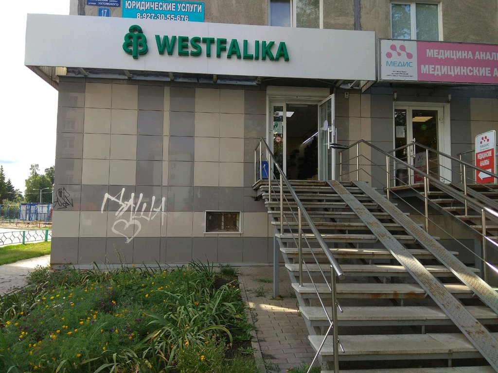 Westfalika | Уфа, ул. Ухтомского, 17, Уфа