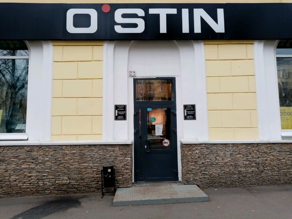 O'STIN | Уфа, Первомайская ул., 34, Уфа