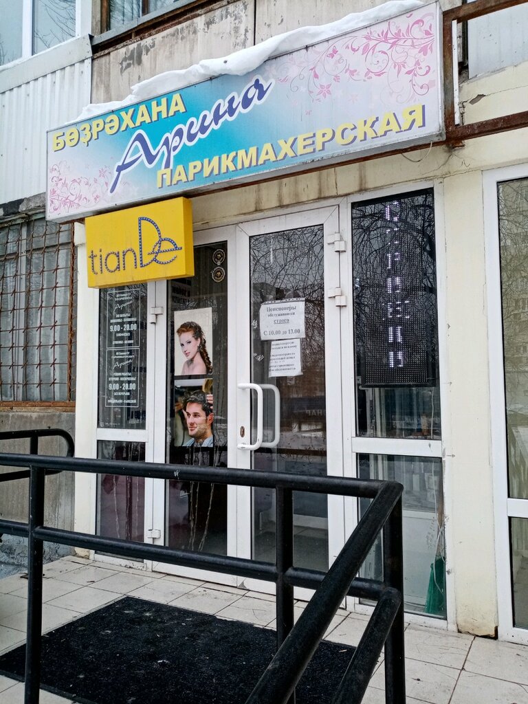 Tiande | Уфа, Вологодская ул., 34, Уфа