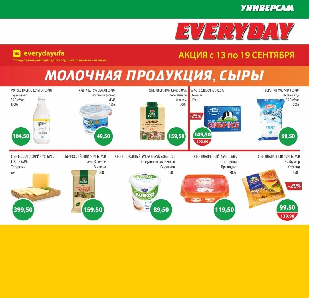 Каталог Ашан 