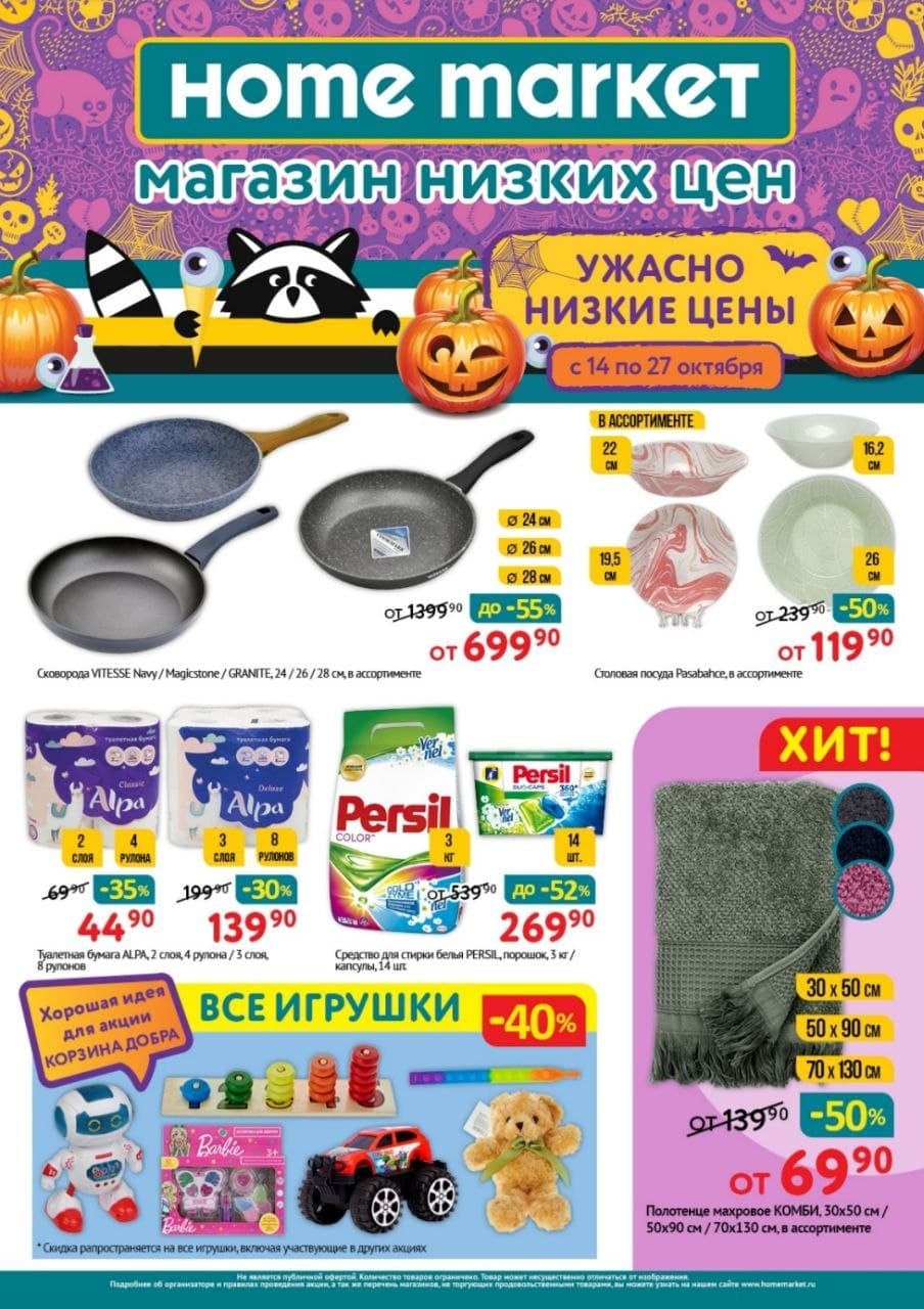 Каталог Ашан 
