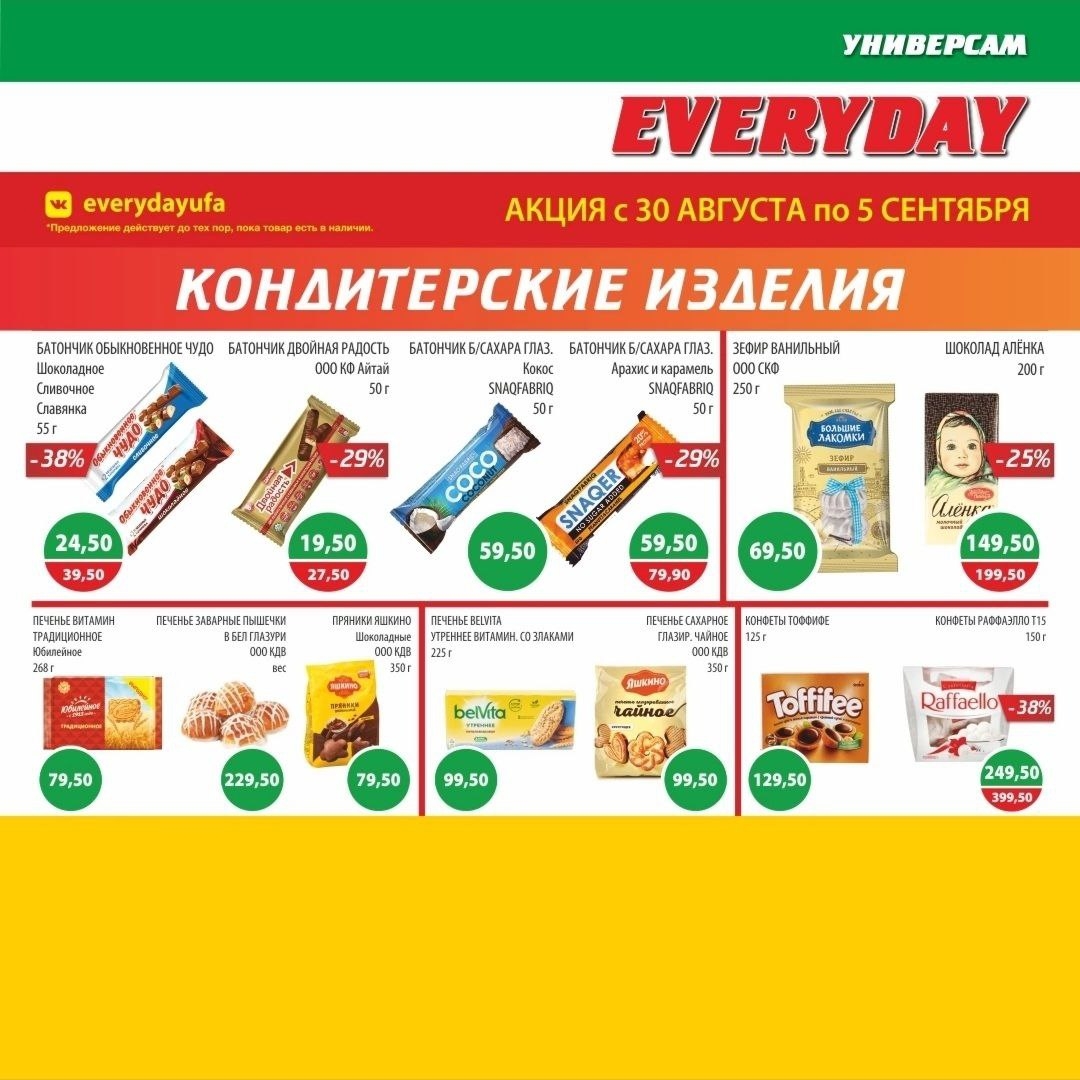Каталог Ашан 