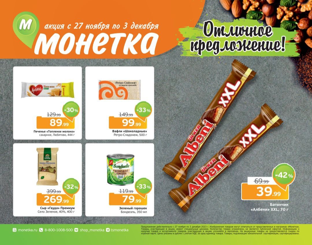 Каталог Ашан 