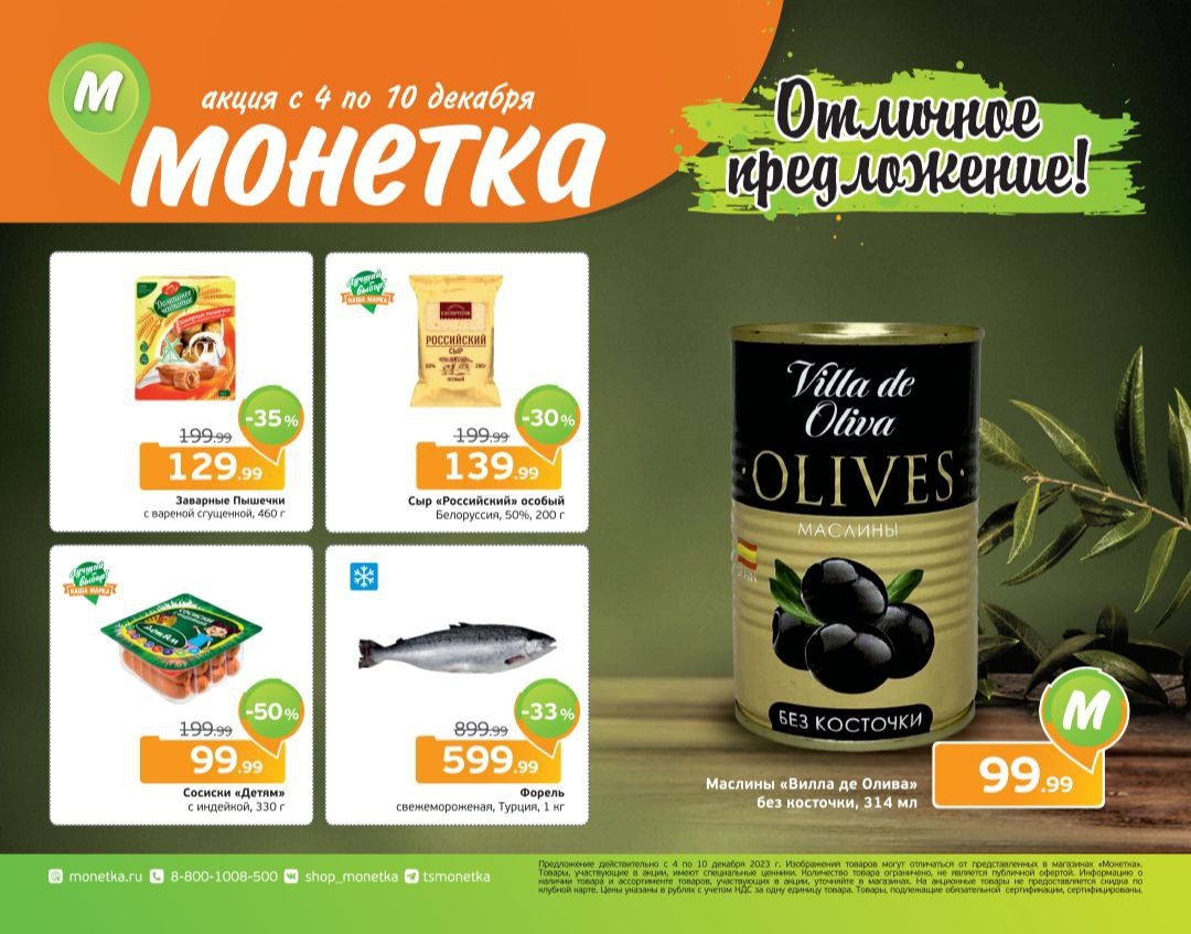 Каталог Ашан 