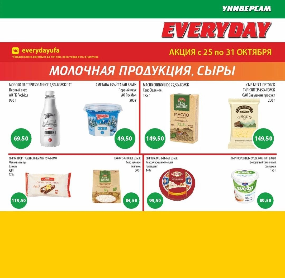 Каталог Ашан 