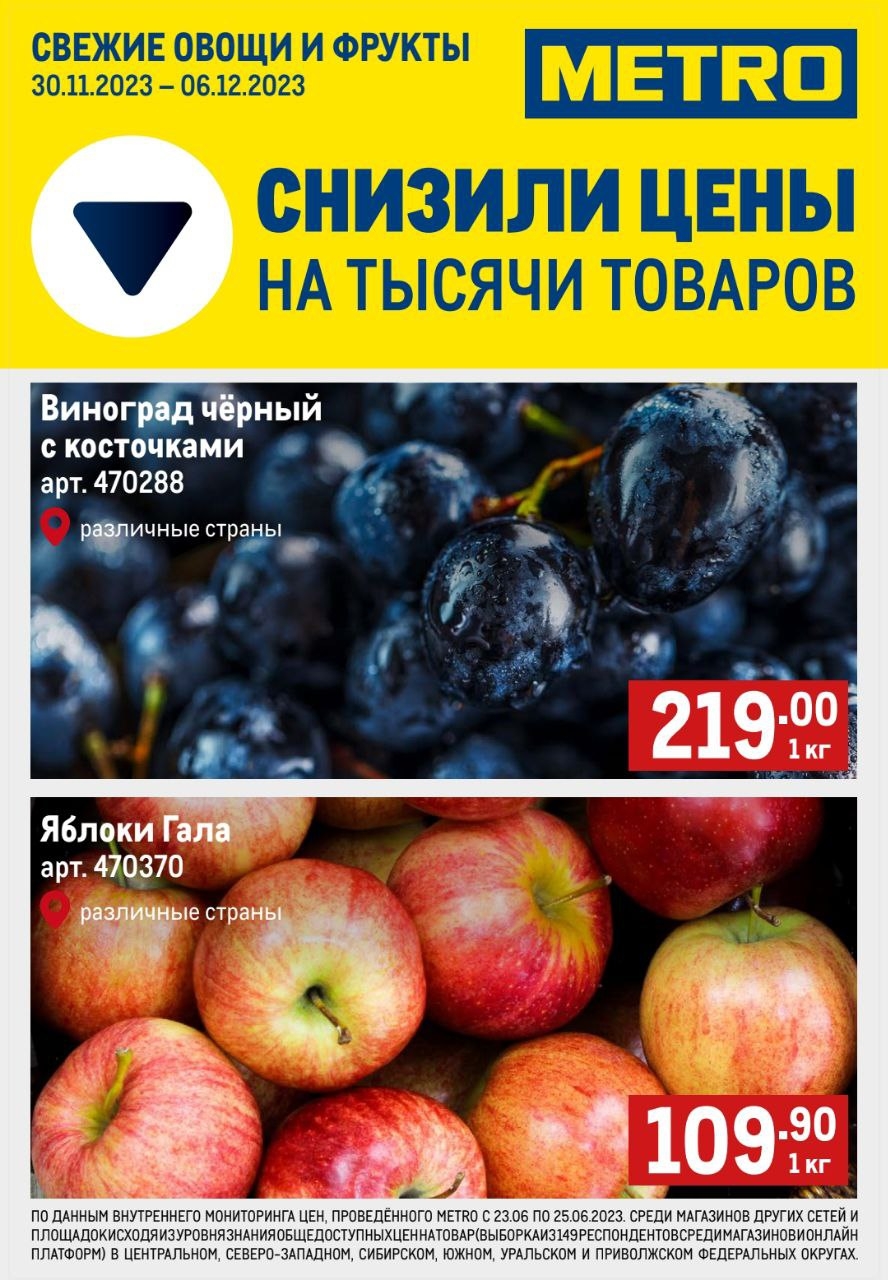 Каталог Ашан 