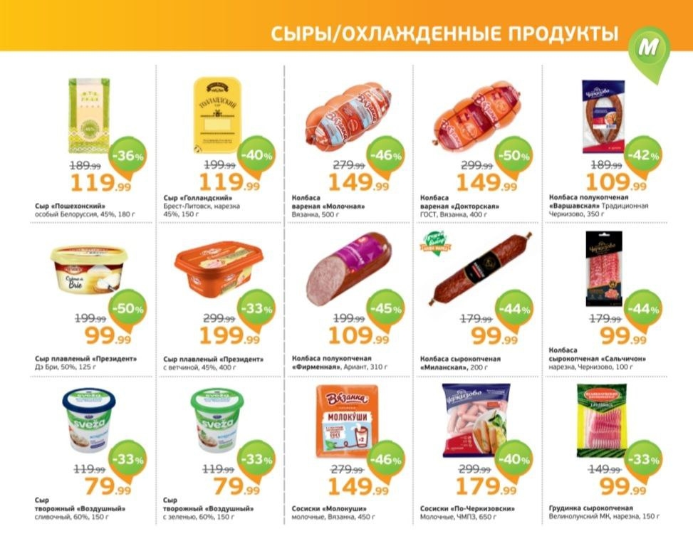 Акции в монетке с 22 апреля. Монетка акции. Лапша в монетке. Монетка каталог. Акции в монетке Нефтеюганске