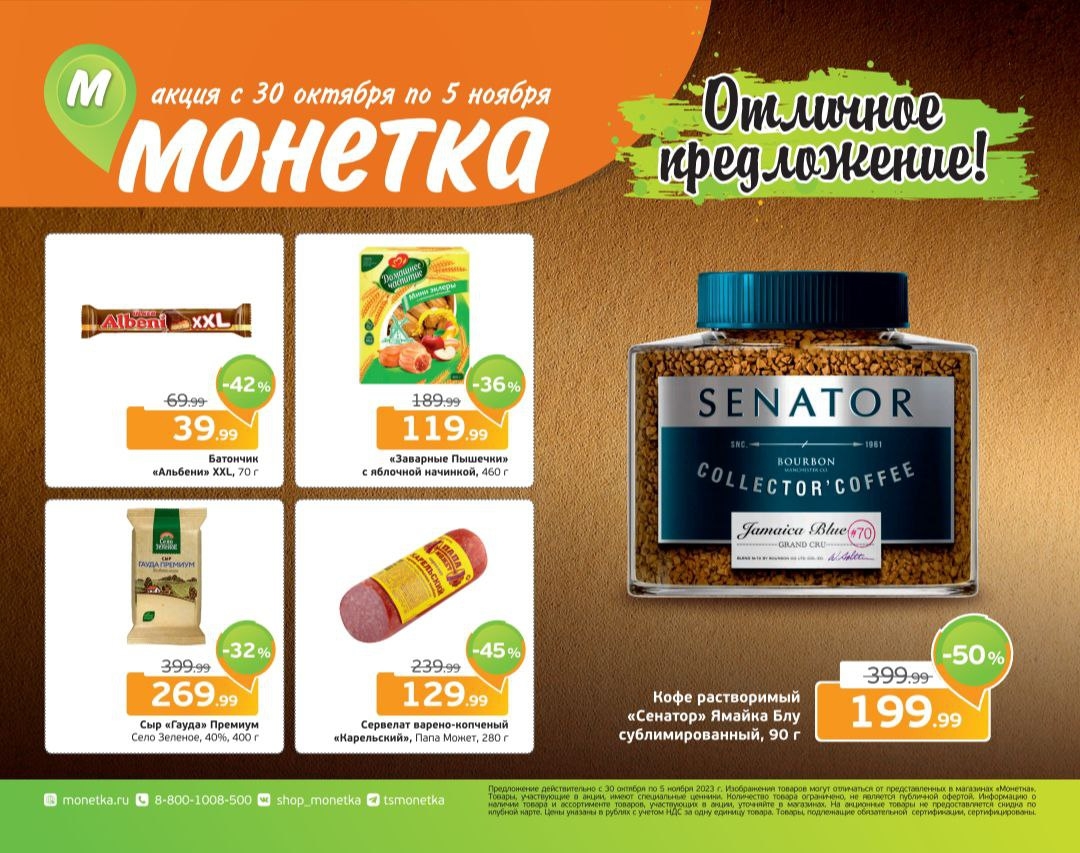 Каталог Ашан 