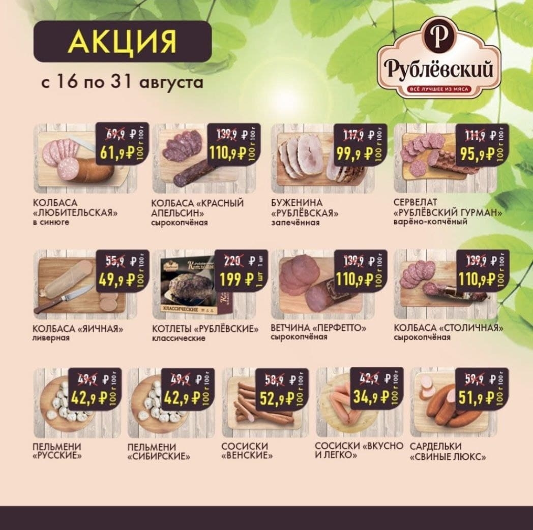 Каталог Ашан 