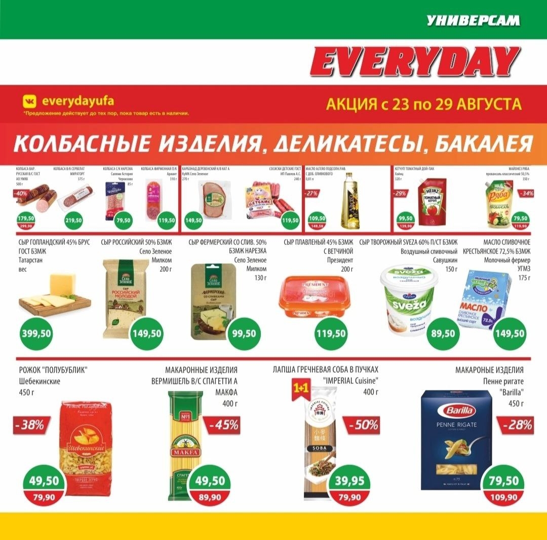 Каталог Ашан 