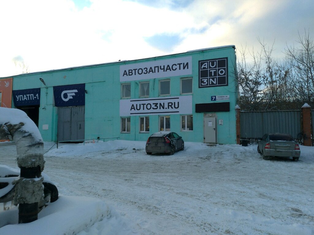 Авто3Н