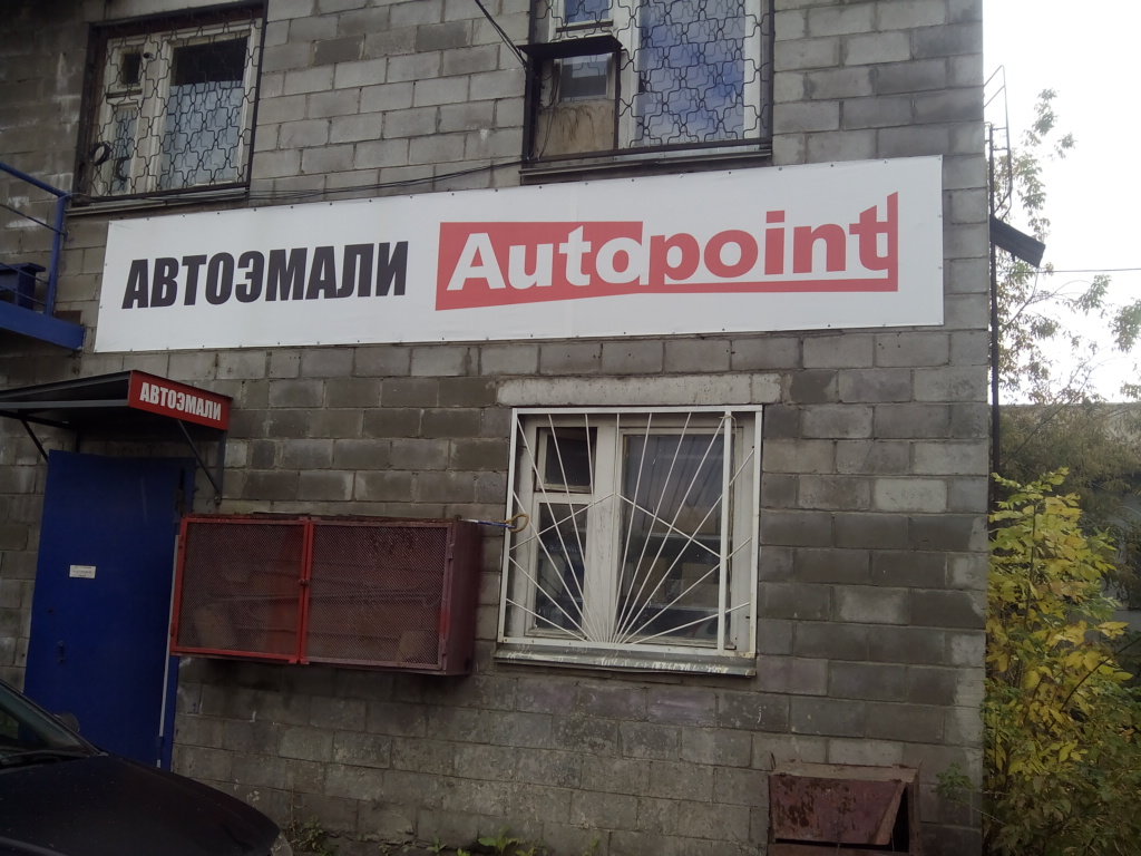 Autopoint