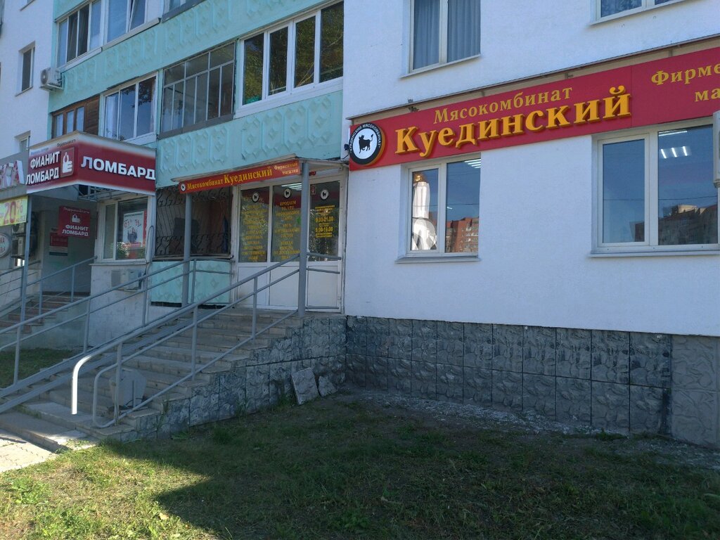 Куединский мясокомбинат | Уфа, ул. Баязита Бикбая, 33, Уфа