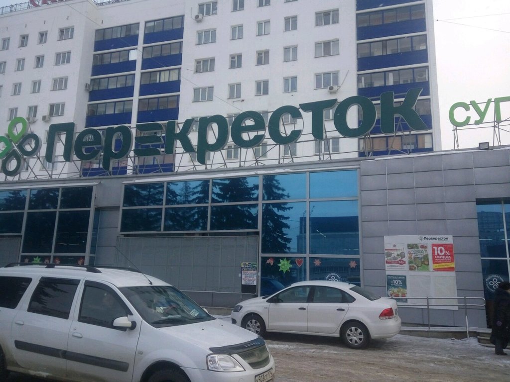 Перекрёсток | Уфа, ул. 50-летия Октября, 2, Уфа