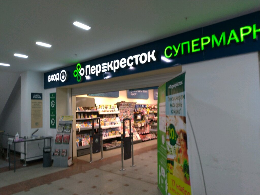 Перекрёсток | Уфа, Верхнеторговая площадь, 1, Уфа