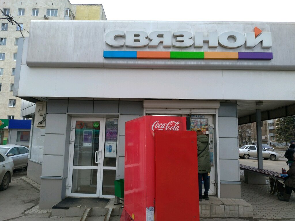 Связной | Уфа, Первомайская ул., 54А, Уфа