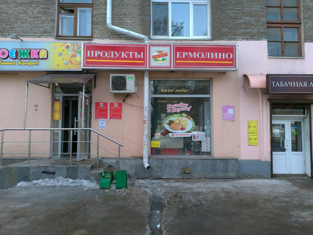 Ермолино | Уфа, Первомайская ул., 42, Уфа