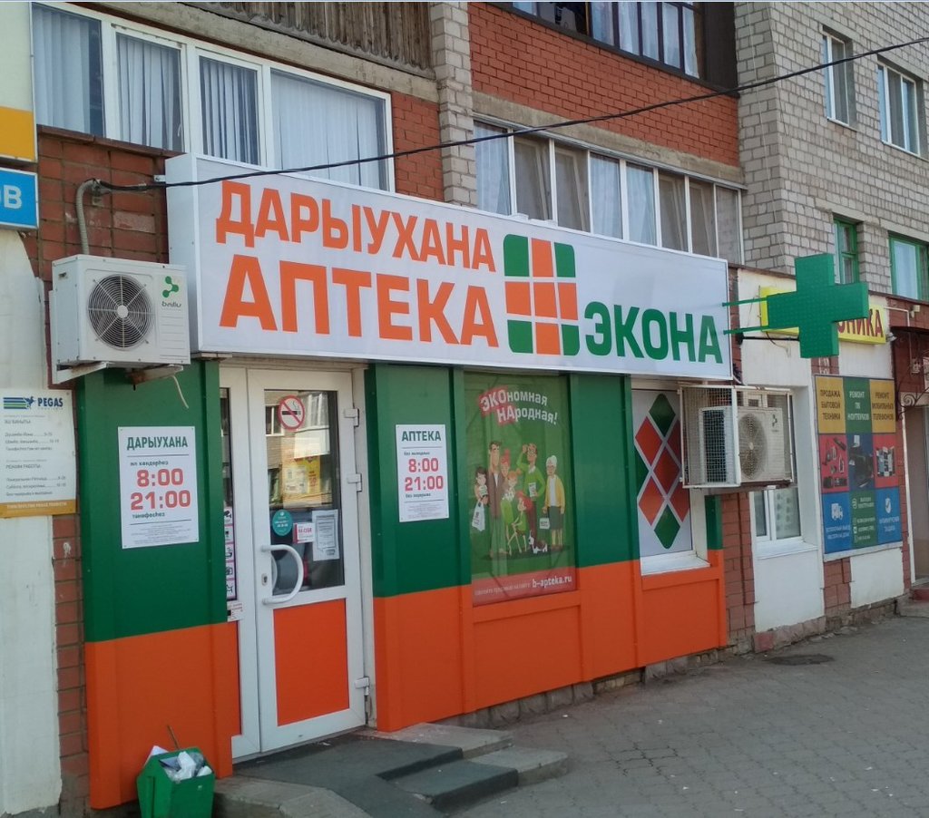 Экона | Уфа, Первомайская ул., 2А, Дюртюли
