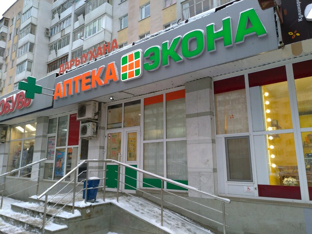 Экона | Уфа, ул. Цюрупы, 85, Уфа