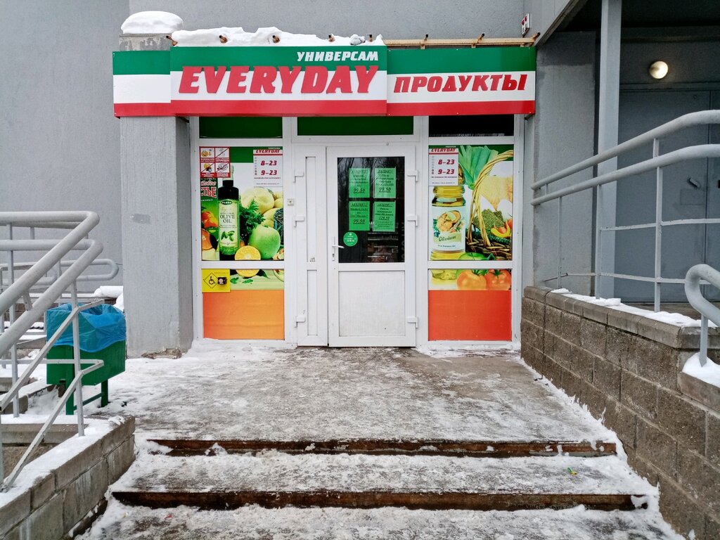 Everyday | Уфа, ул. Георгия Мушникова, 27, Уфа