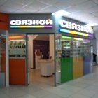 Связной | Уфа, ул. П. Точисского, 11, Белорецк