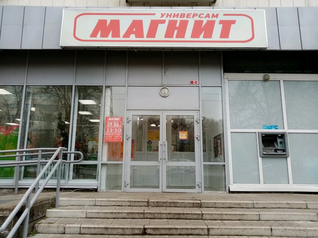 Магнит | Уфа, ул. Мира, 4, Уфа