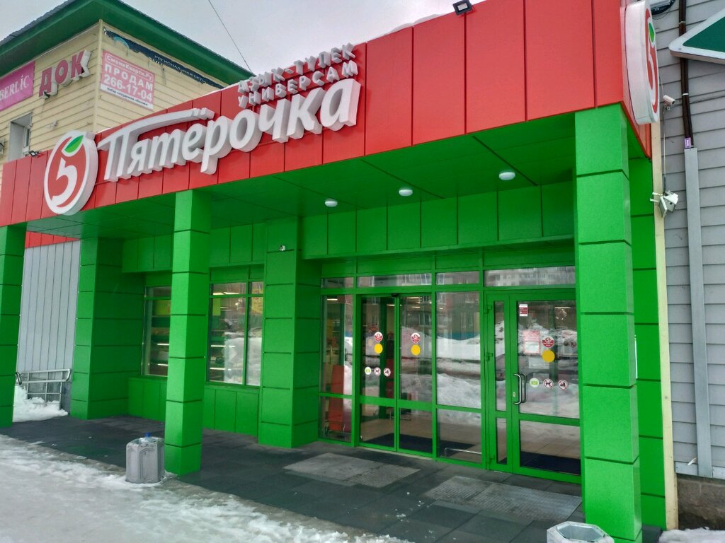 Пятёрочка | Уфа, ул. Фронтовых Бригад, 10, Уфа