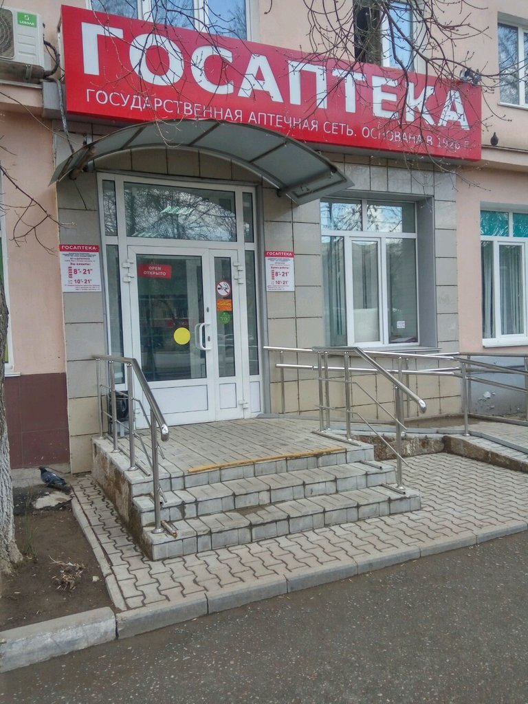 Башфармация | Уфа, просп. Октября, 132, Уфа