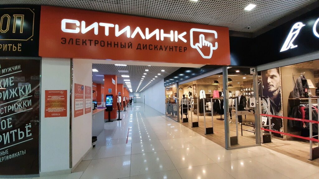 Ситилинк