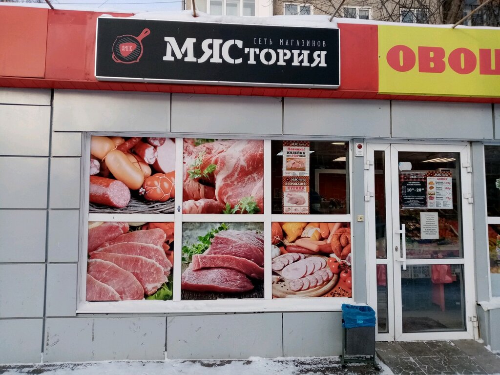 Мястория