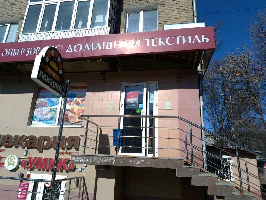 Домашний текстиль