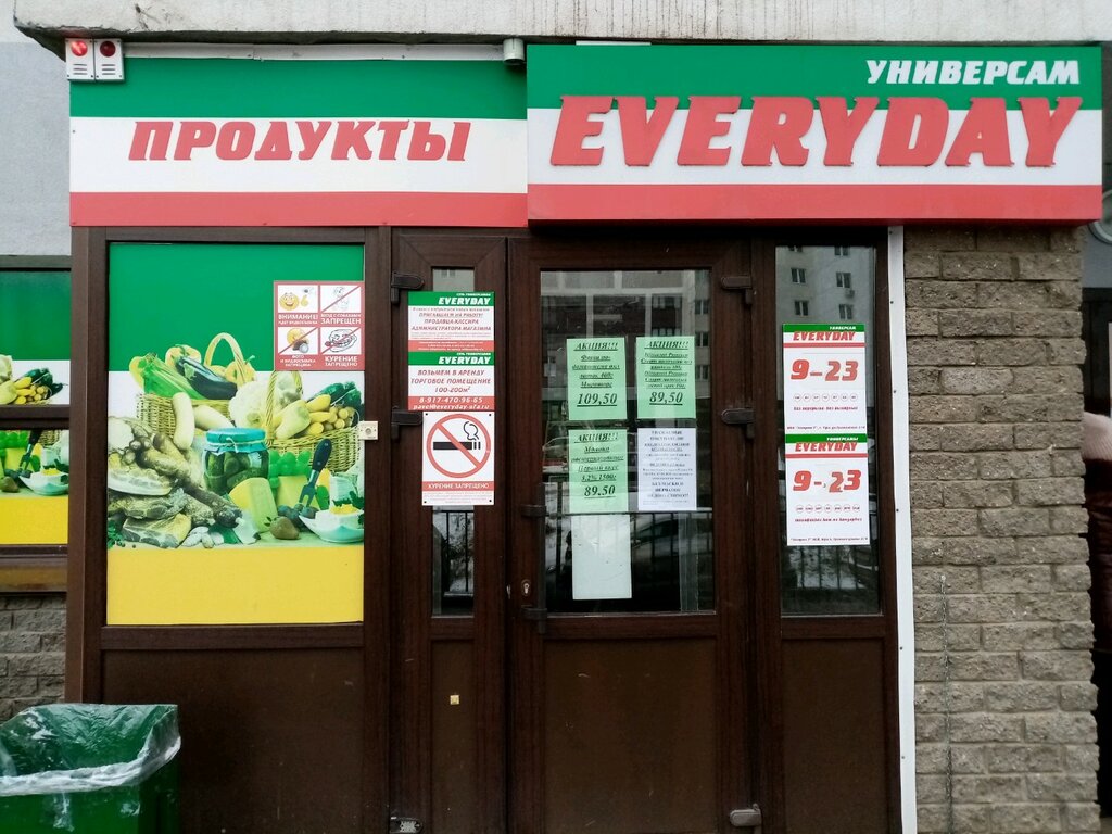 Everyday | Уфа, Черниковская ул., 16, Уфа