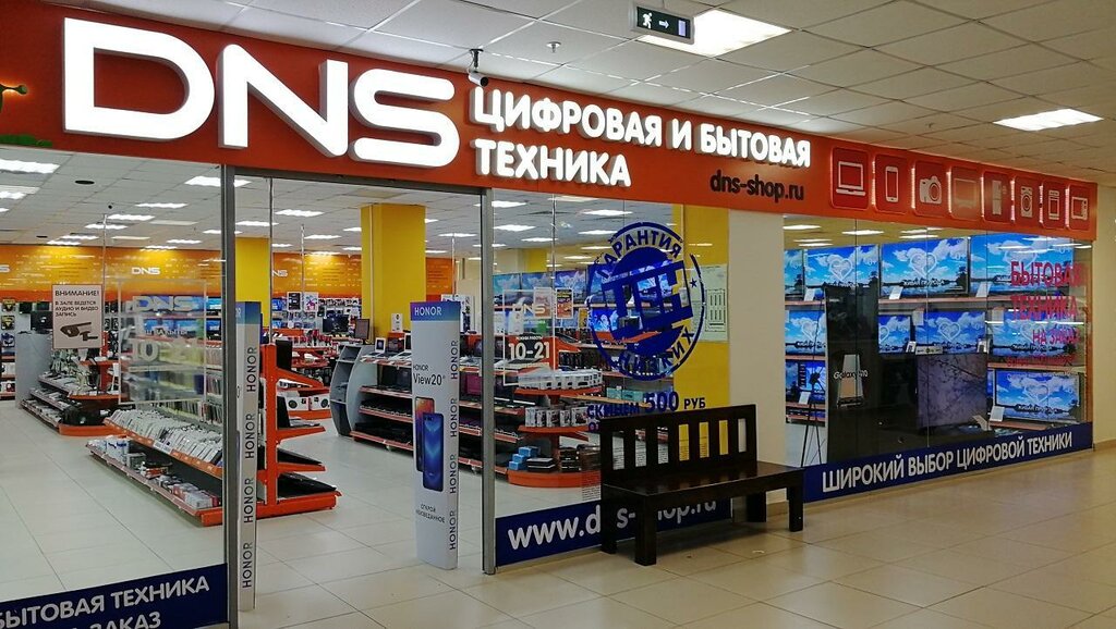 DNS | Уфа, ул. Менделеева, 205А, Уфа