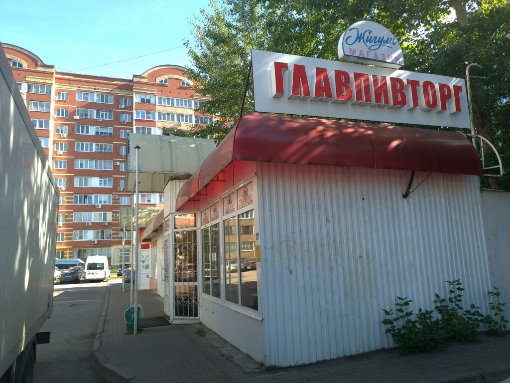 Главпивторг