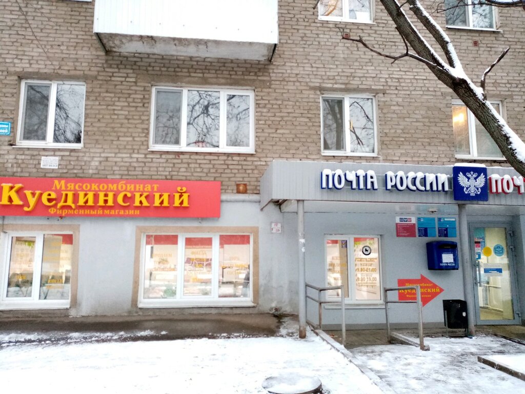 Куединский мясокомбинат | Уфа, ул. Машиностроителей, 17, Уфа