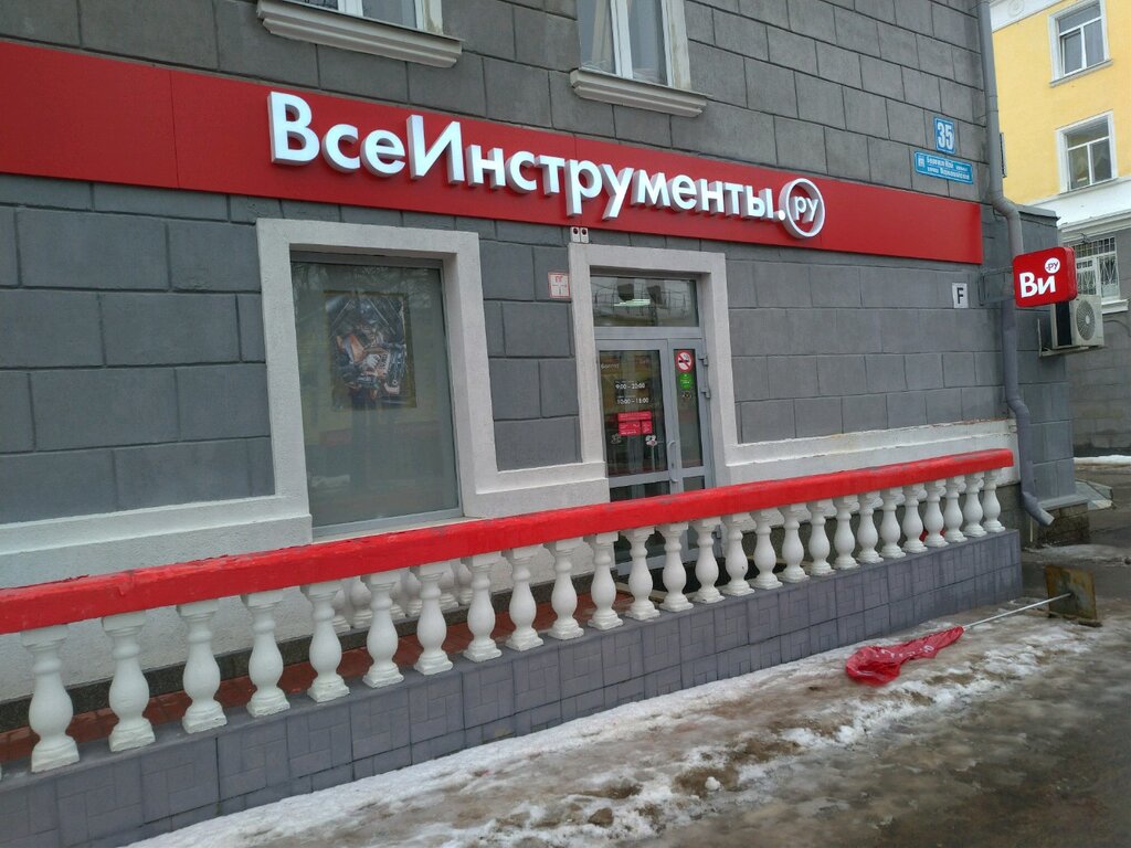 Всеинструменты.ру | Уфа, Первомайская ул., 35, Уфа