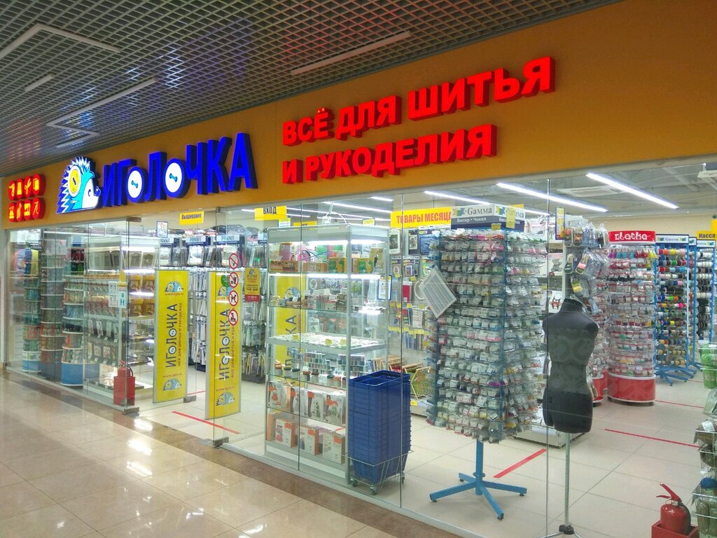 Иголочка