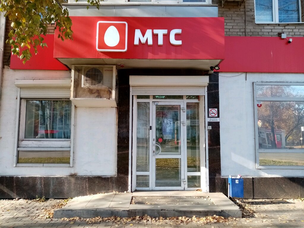 Мтс уфа