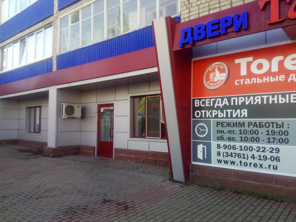 Стальные двери Torex | Уфа, ул. 60 лет БАССР, 3, Кумертау