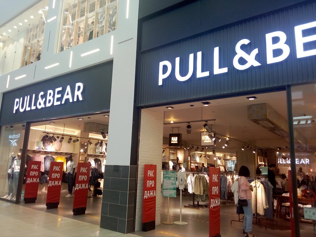 Pull & Bear | Уфа, Рубежная ул., 174, Уфа