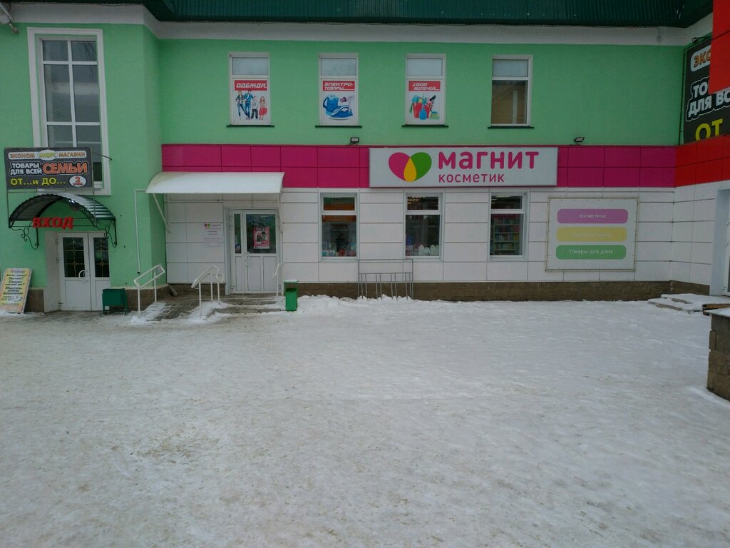Магнит Косметик | Уфа, ул. Глинки, 2, микрорайон Инорс-1, Уфа