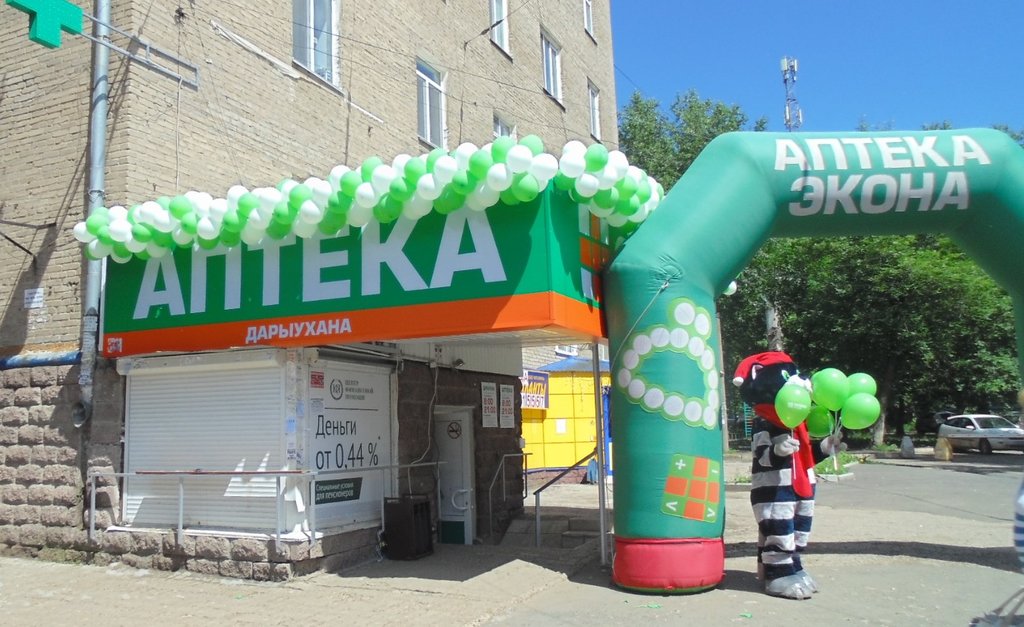 Экона | Уфа, Кольцевая ул., 61, Уфа