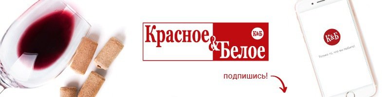 Красное&Белое | Уфа, Московская ул., 97, Давлеканово