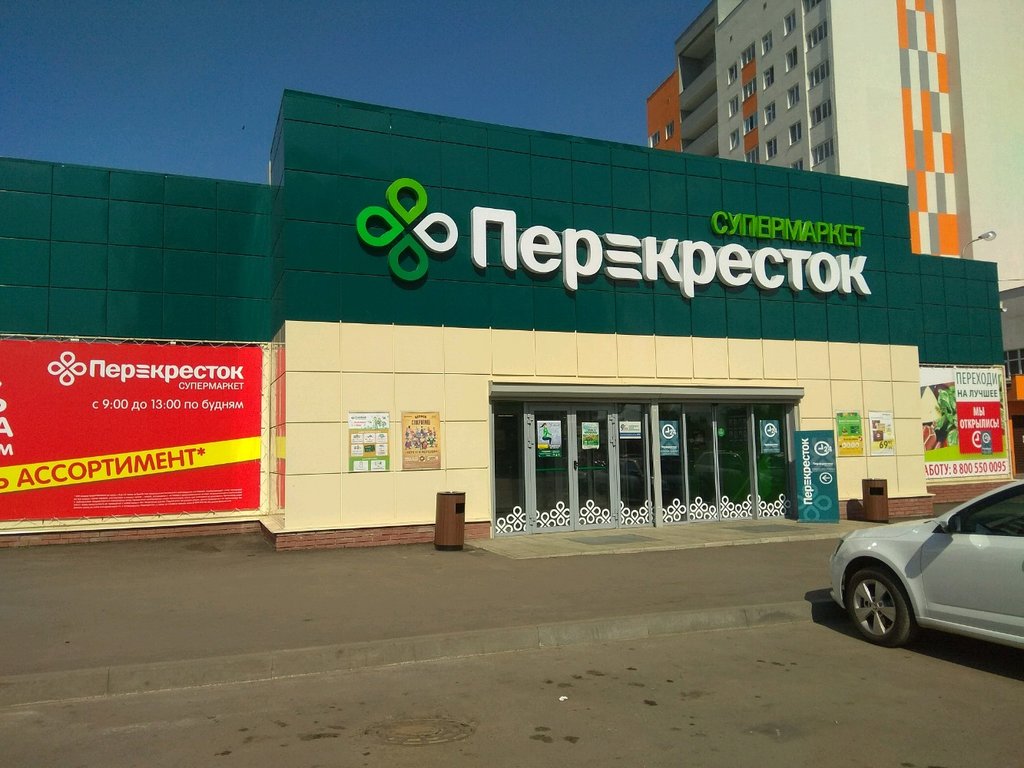 Перекрёсток | Уфа, Магистральная ул., 2А, Уфа