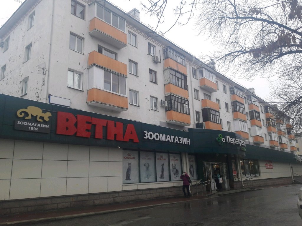 Ветна | Уфа, просп. Октября, 109, Уфа