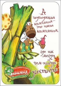 Фармленд | Уфа, ул. 50 лет Октября, 72, Белорецк