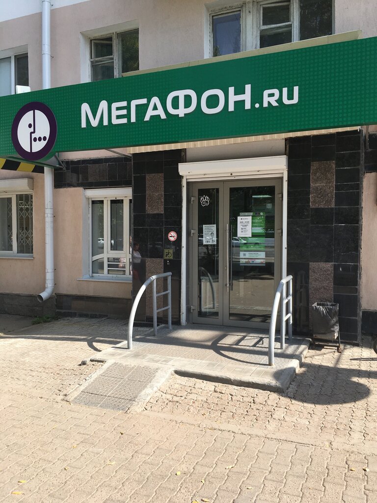 МегаФон | Уфа, просп. Октября, 134, Уфа