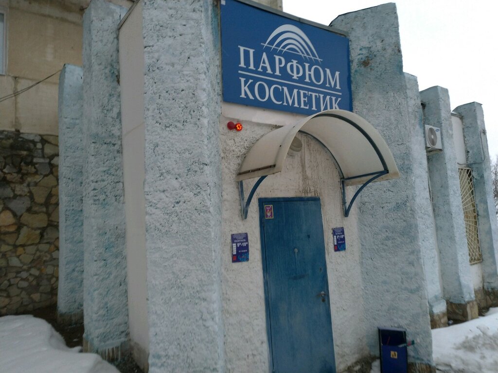 Парфюм косметик